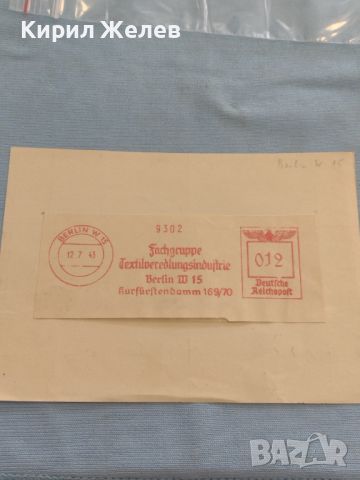 Стар пощенски плик с печати Дойче Райх поща 1943г. За КОЛЕКЦИОНЕРИ 45999, снимка 1 - Филателия - 46257808