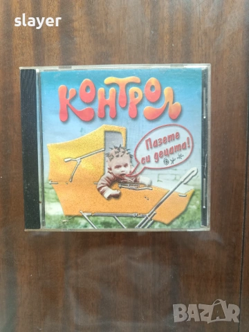 Оригинален диск Контрол