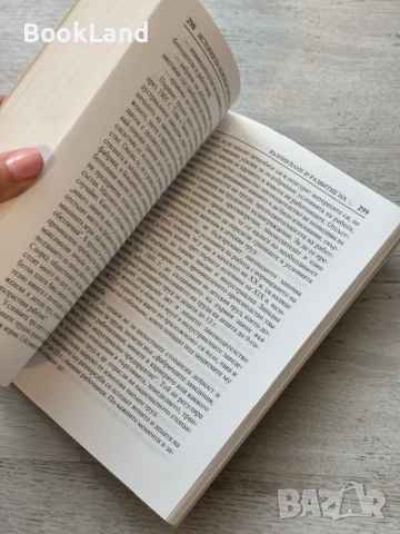 История на новобългарската държава и право 1878-1944| Димитър Котушев, снимка 8 - Художествена литература - 53721736