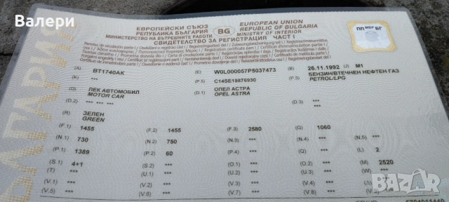 Opel Astra Classic 1992г.1.4 si 82кс. Бензин-газ, снимка 2 - Автомобили и джипове - 52362400