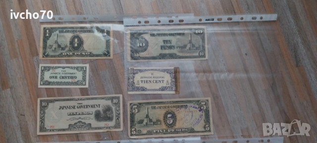 Лот банкноти, снимка 2 - Нумизматика и бонистика - 53996211