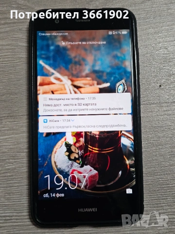 смартфон Huawei P10 Lite (модел WAS-LX1A), снимка 2 - Huawei - 53478572