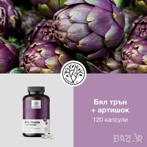 Бял трън + артишок за детоксикация 120 капсули, снимка 3 - Хранителни добавки - 52297529