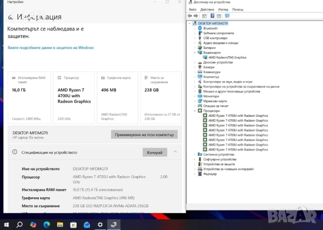 HP 15S-FQ2004NU Ryzen 7 4700U/16GB/256SSD/FHD, снимка 3 - Лаптопи за дома - 53128991