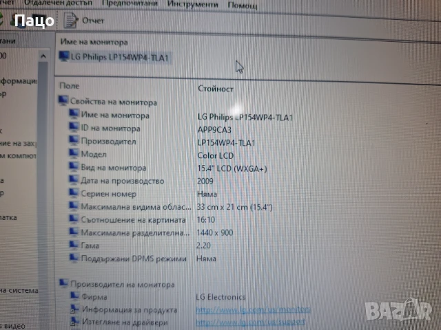 Macbook Pro 15 A1286/Intel Core i7 3615QM, снимка 6 - Лаптопи за дома - 51258707