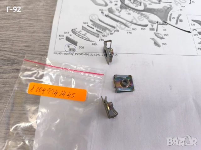 A0049941445**NEU**НОВА ОРИГИНАЛНА ЧАСТ**Mercedes-Benz**ГАЙКА СПЕЦИАЛНА**, снимка 4 - Части - 50536449