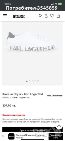 Кецове Karl Lagerfeld , снимка 1 - Кецове - 46345973