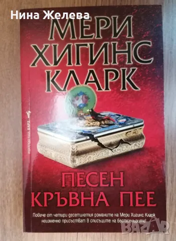 Книги- Джоджо Мойс, Анди Андрюс, Даниел Стийл и др, снимка 5 - Художествена литература - 47807851