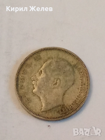 Сребърна монета 20 лева 1930 година 41073, снимка 4 - Нумизматика и бонистика - 52314787