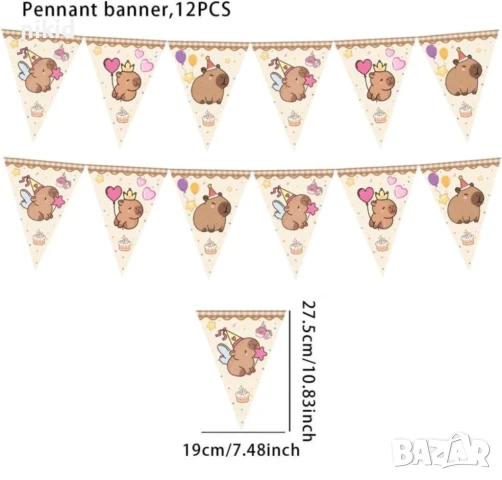12 бр Капибара Capybara Парти Гирлянд Знаменца Флаг Банер флагчета, снимка 2 - Други - 51424200