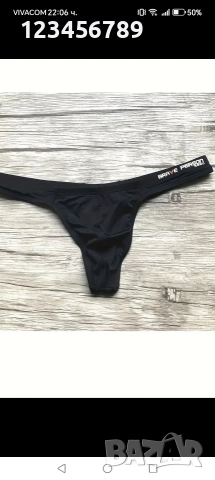 Мъжка прашка