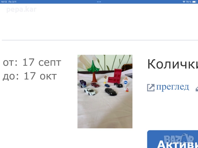 Много играчки по 4 лева всичко от снимката, снимка 7 - Коли, камиони, мотори, писти - 51758488