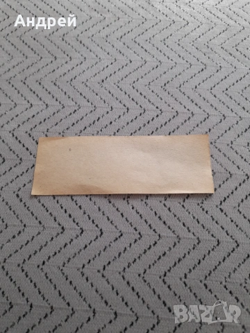 Стар купон,купони за храна #15, снимка 2 - Колекции - 53385792