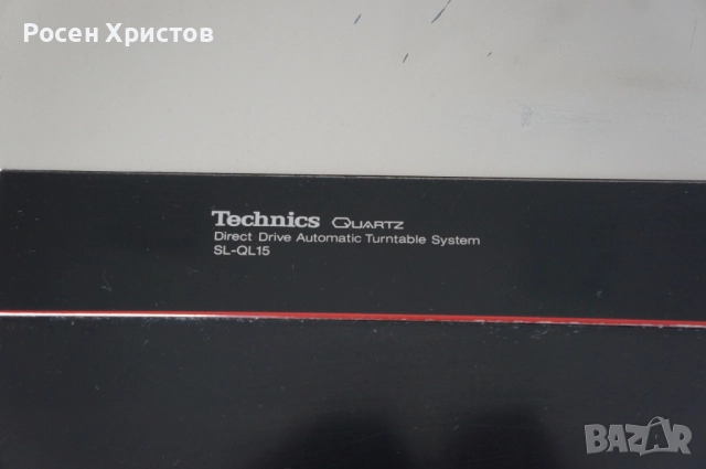 Грамофон Technics SL-QL15, снимка 5 - Грамофони - 52915398