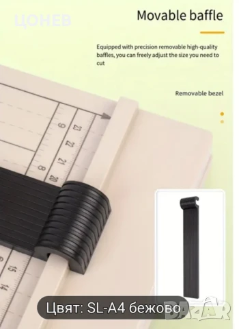 Ръчна гюлотина за хартия Нова, снимка 9 - Други инструменти - 51207399