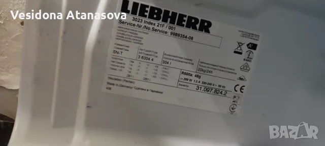 Фризер Liebherr , снимка 4 - Фризери - 47113350