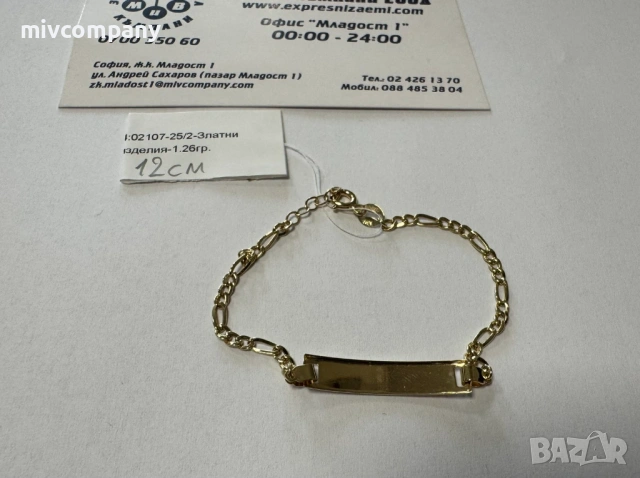 Златна Гривна 1.26гр 12см, снимка 5 - Гривни - 53692049