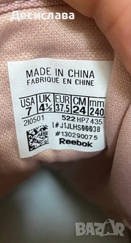 Кецове Reebok 38 номер, снимка 5 - Кецове - 51858953