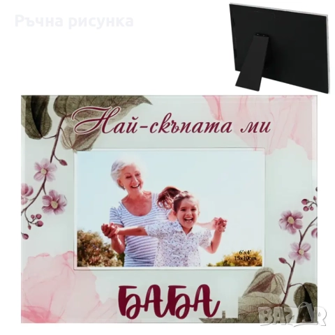 Стъклена фоторамка  /настолна/,за различни поводи и теми, снимка 6 - Декорация за дома - 33426312