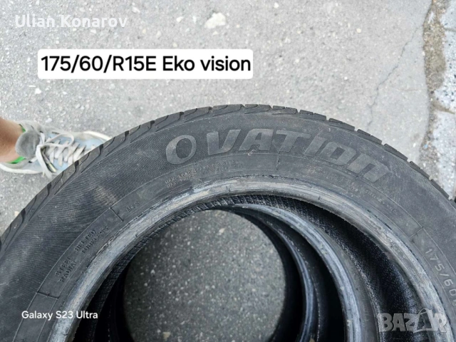 Летни гуми Eko vision 175/60/R15, снимка 3 - Гуми и джанти - 53835649