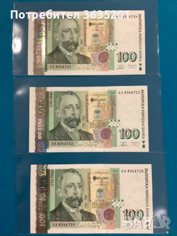 1,2,5,10,20,50,100 ЛЕВА , снимка 3 - Нумизматика и бонистика - 53661223