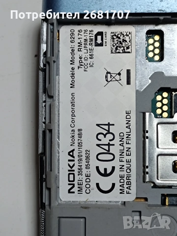 телефон Нокия 6290, снимка 4 - Nokia - 53940789