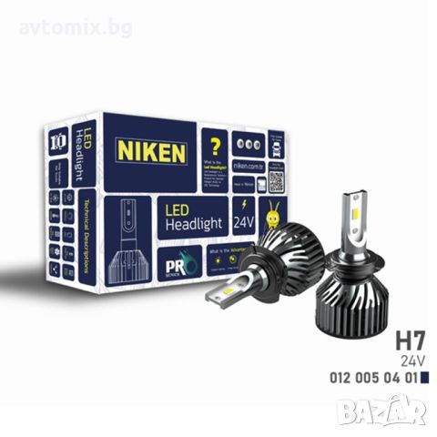 24V NIKEN диодни LED крушки Н7 PRO, оригинални, снимка 1 - Аксесоари и консумативи - 45604288