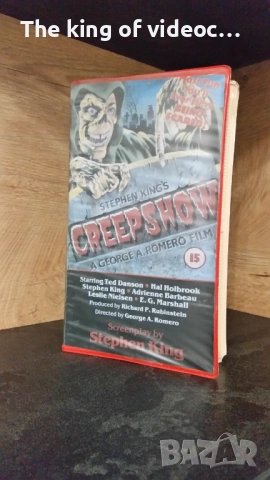 Видеокасета "CREEPSHOW"  Ужаси VHS