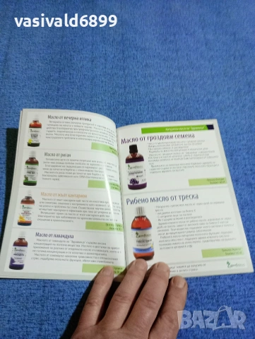 "Здравница", снимка 5 - Други - 53419027