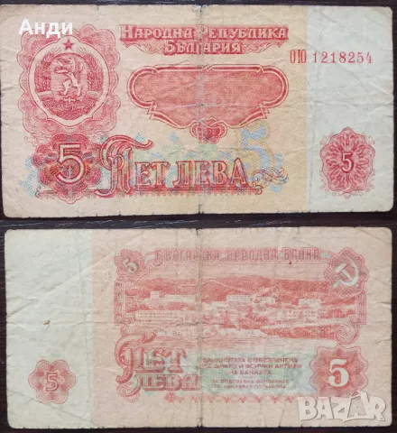 Банкноти, снимка 15 - Нумизматика и бонистика - 46296408