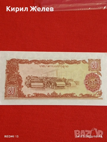 Банкнота ЛАОС много красива перфектно състояние непрегъвана за КОЛЕКЦИЯ ДЕКОРАЦИЯ 53864, снимка 7 - Нумизматика и бонистика - 53834294