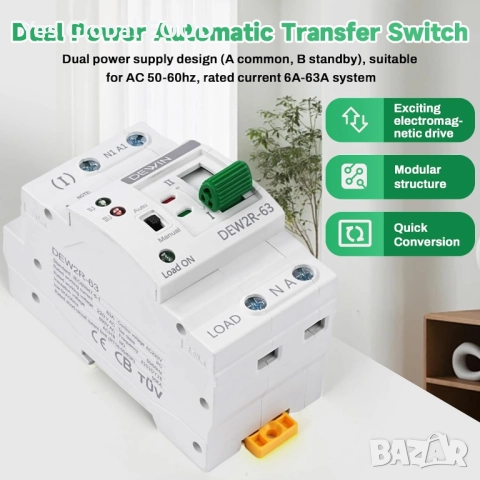 DEWIN автоматичен трансферен превключвател ATS 2P 63A 220V, снимка 6 - Друга електроника - 52422034