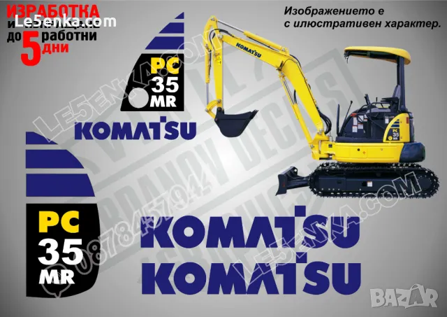 KOMATSU PC 35 MR стикери надписи, снимка 1 - Индустриална техника - 47221854