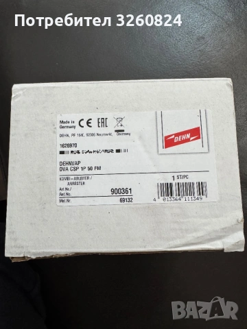 Катоден отводител арестер DEHN, снимка 4 - Друга електроника - 53033018