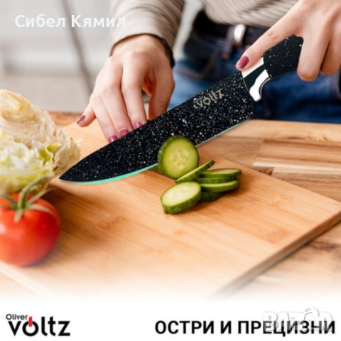 Комплект ножове Voltz с мраморно покритие и стойка – Стил, острота и удобство за перфектна кухня , снимка 4 - Други - 52557304