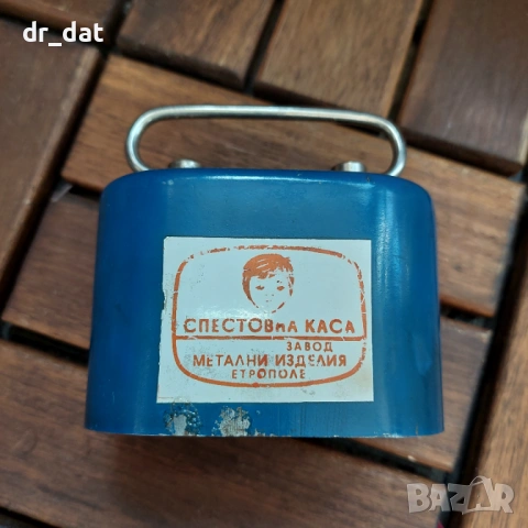 Метална соц. касичка на ДСК