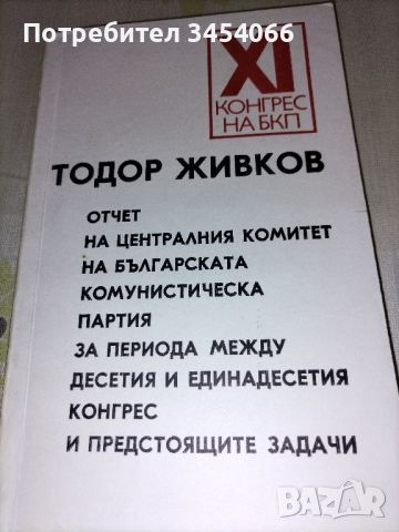 Книги по 3 лв. , снимка 4 - Художествена литература - 46577369