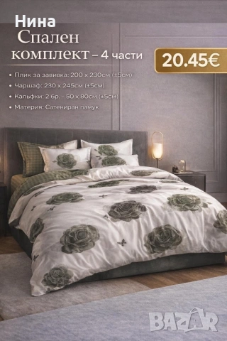 Спални комплекти , снимка 6 - Спално бельо - 53540853