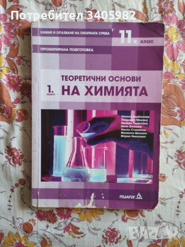 Материали за ученици и кандидат-студенти по медицина, снимка 5 - Учебници, учебни тетрадки - 46482788