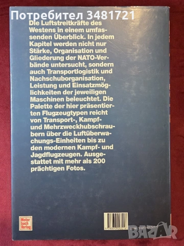 Енциклопедия - авиацията на НАТО / Die Luftflotten der NATO, снимка 14 - Енциклопедии, справочници - 53521893