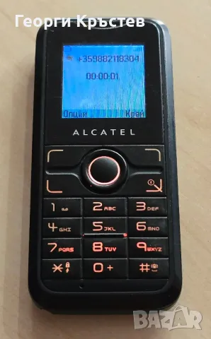 Alcatel E205 и S210, Sony Ericsson J300(2 бр.) и Z300 - за ремонт или части , снимка 9 - Alcatel - 48705813