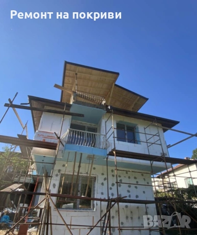 Ремонт на Свички Видове Покриви , снимка 12 - Ремонти на покриви - 52983554