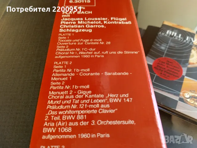 JACQUES LOUSSIER, снимка 3 - Грамофонни плочи - 49324894