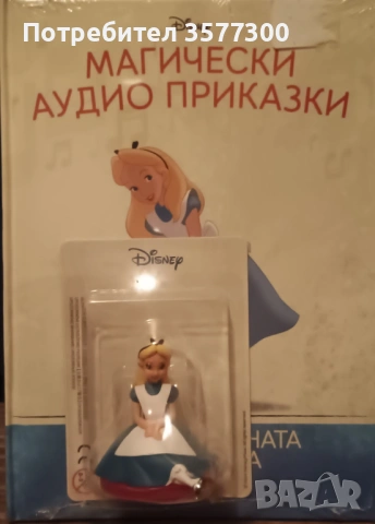 Магически аудио приказки брой 100 + други, снимка 5 - Детски книжки - 54147269
