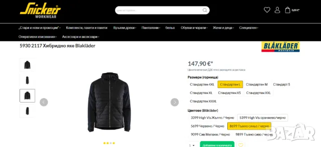 Blaklader Hybrid jacket 5930-2117 размер ХЛ, снимка 7 - Якета - 48760058