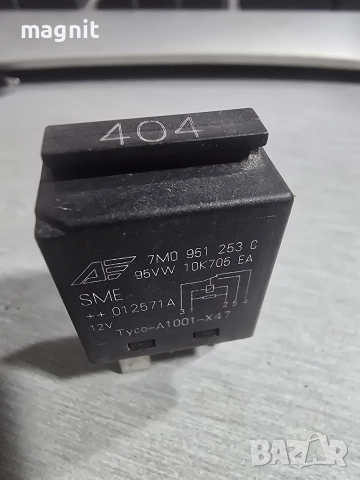7M0951253C Реле 404 за Фолксваген Ауди Сеат Шкода VW Audi Seat Skoda