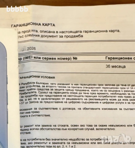 ЧИСТО НОВ ЗАПЕЧАТАН! iPhone 17 /256GB гаранция 36 месеца!, снимка 2 - Apple iPhone - 54224379