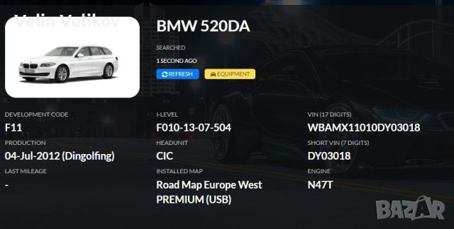  Последни 2024 BMW Europe EAST/WEST карта за навигация FSC код Evo, Premium, Route БМВ за България, снимка 14 - Аксесоари и консумативи - 45899416