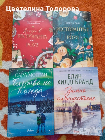 Коледни книги