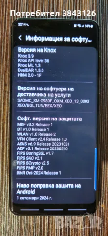 Samsung S20 128 GB 8 GB RAM, снимка 7 - Samsung - 47947307